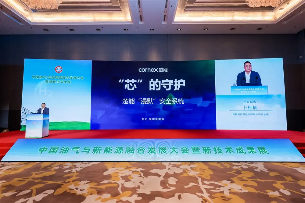 CORNext Unveils Submerge Battery Safety System at Xi'an Energy Conference