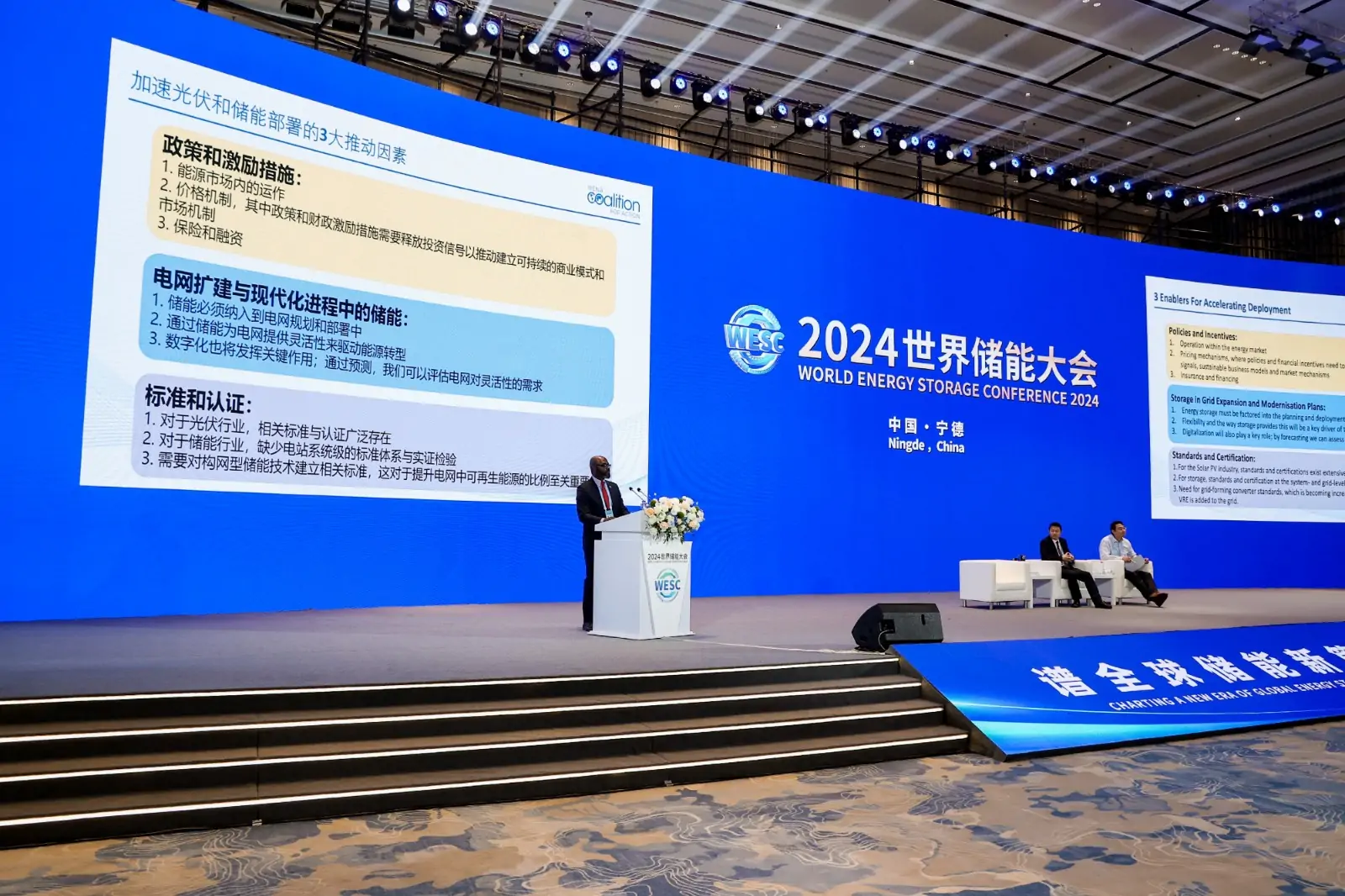 IRENA Released World’s First Report on Energy Storage in China’s Ningde